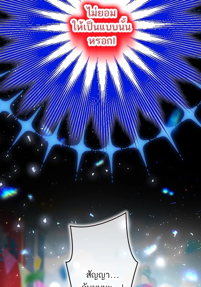 คุณหนูย้อนเวลามาเป็นอัศวิน ตอนที่ 90 รูปที่ 47