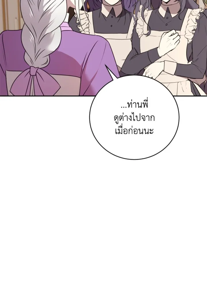 ตัวร้ายอย่างฉันขออยู่อย่างสงบ ตอนที่ 7 รูปที่ 107