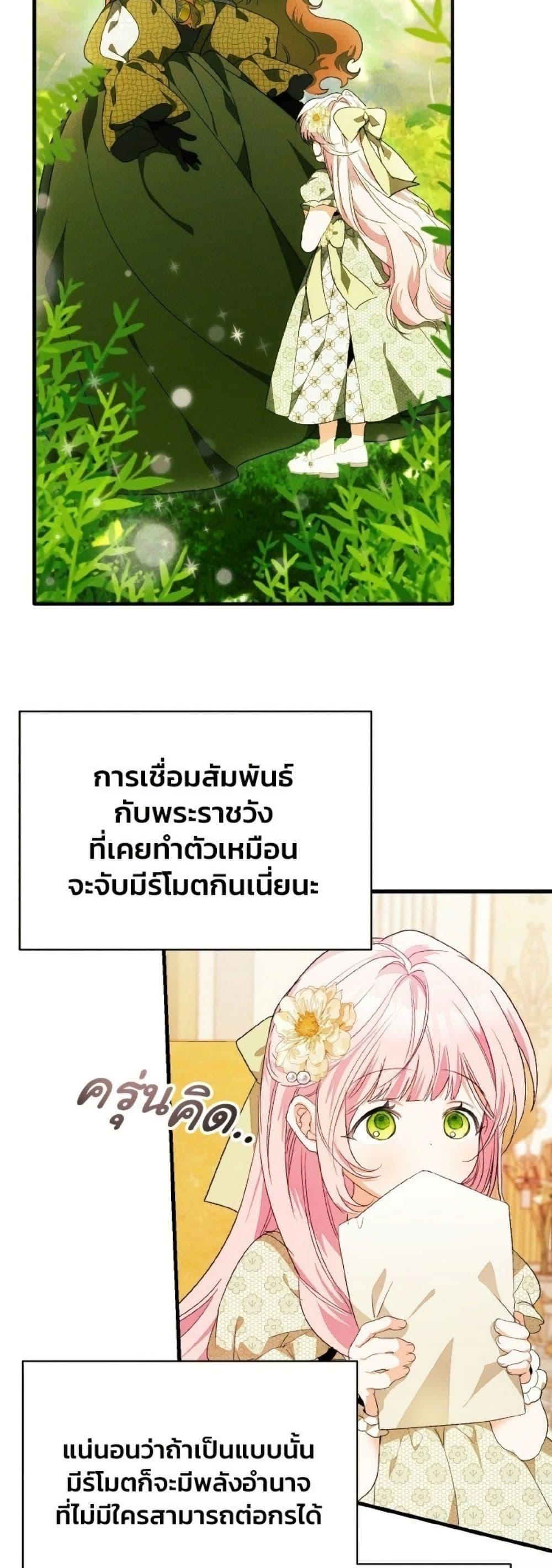 Manga-lc-com อ่านมังงะ อ่านการ์ตูน ออนไลน์ ฟรี I Will Protect My Tyrant Dad! ตอนที่ 1 2 3 4 5 6 7 8 9 10 11 12 13 14 ฟรี ไม่มีโฆษณา Manga-lc - อ่าน มังงะ อ่าน การ์ตูน ออนไลน์ อ่านมังงะ ฟรี