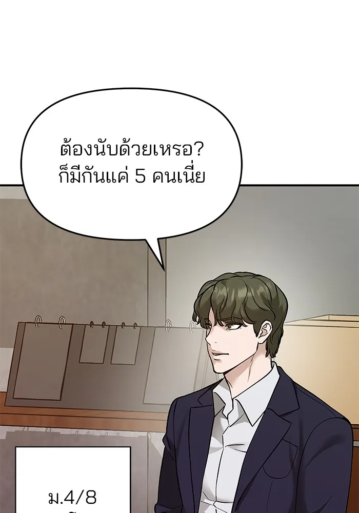 เลวฟาดเลว ตอนที่ 22 รูปที่ 40