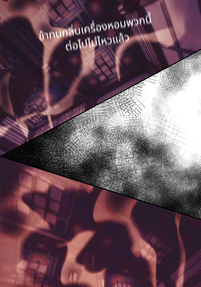 อาซา ตอนที่ 52 วิวรณ์ รูปที่ 74