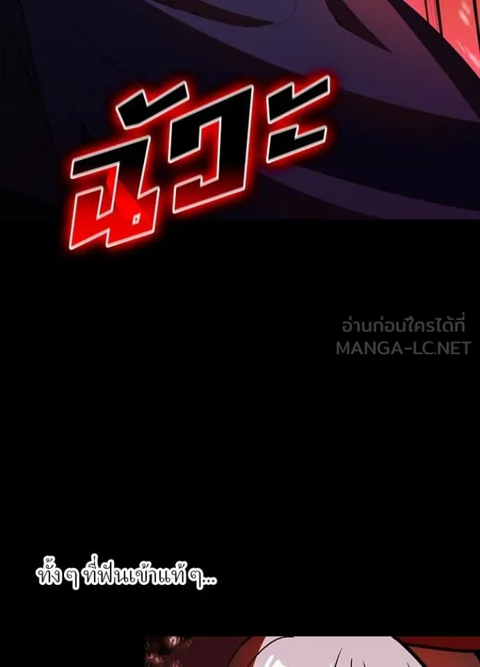 เป้าหมายครั้งที่ 2 ตอนที่ 50 รูปที่ 4