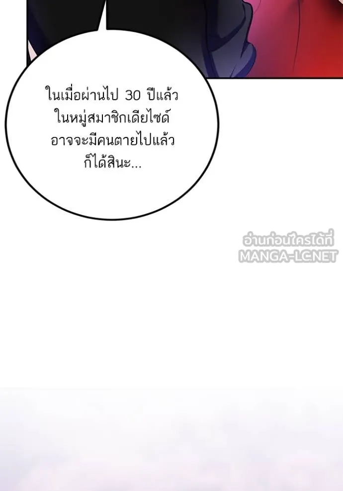 Return to Player ตอนที่ 207 รูปที่ 31