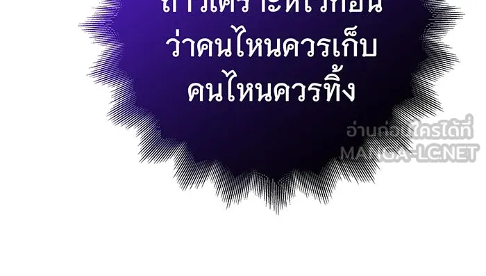 นางร้ายที่ไหนจะมีคุณธรรม ตอนที่ 41 รูปที่ 123