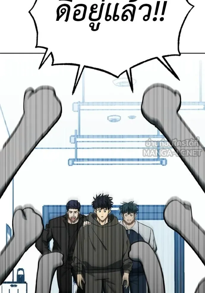 ราชาแห่งอ็อกทากอน ตอนที่ 191 รูปที่ 63