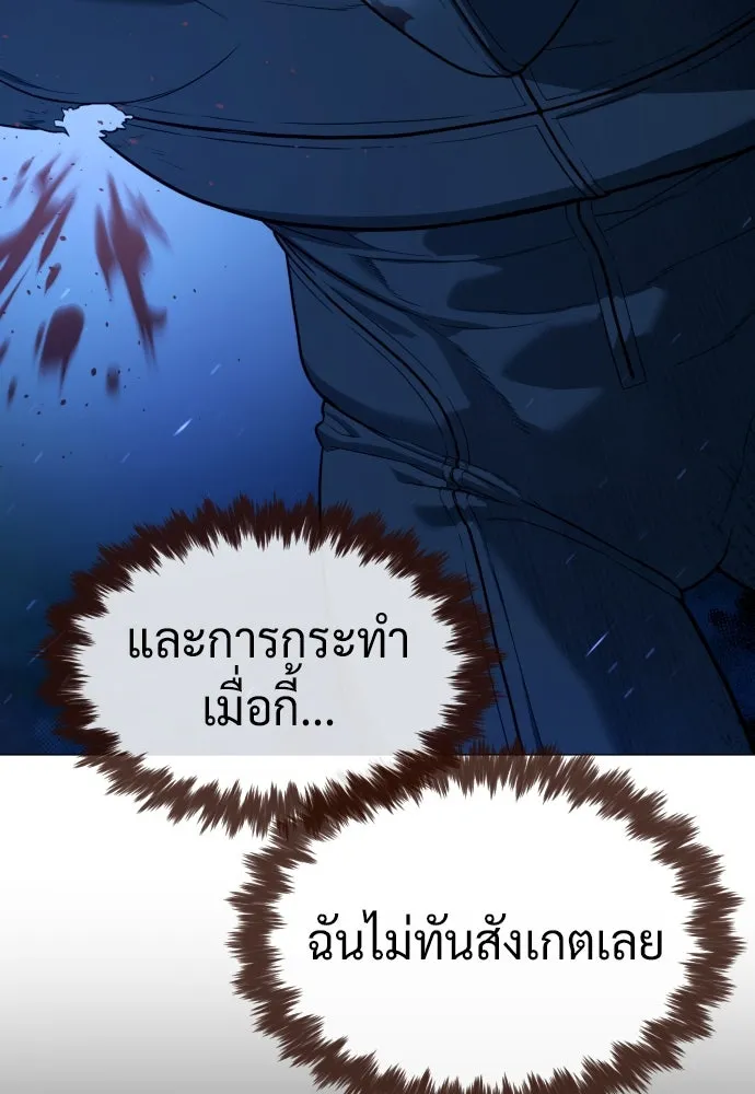 นักฆ่าย้อนวัย ตอนที่ 78 รูปที่ 172