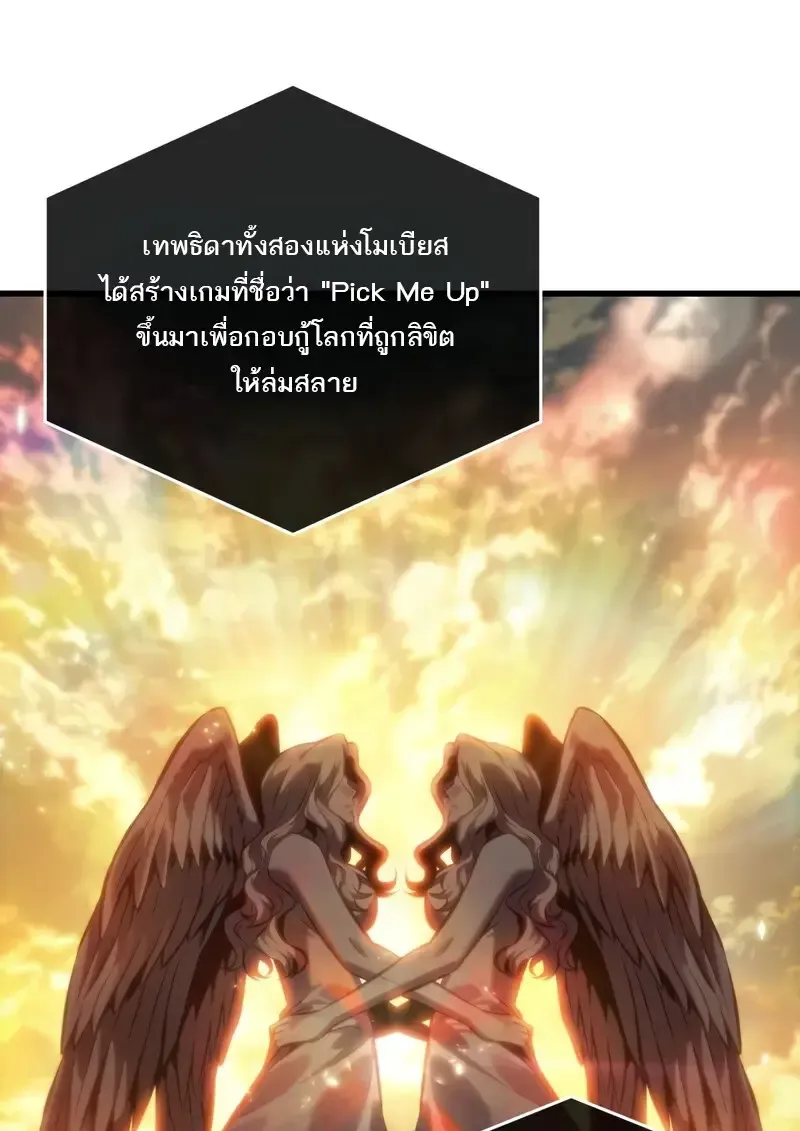 Pick Me Up_ Infinite Gacha ตอนที่ ตอนที่ 181 รูปที่ 15