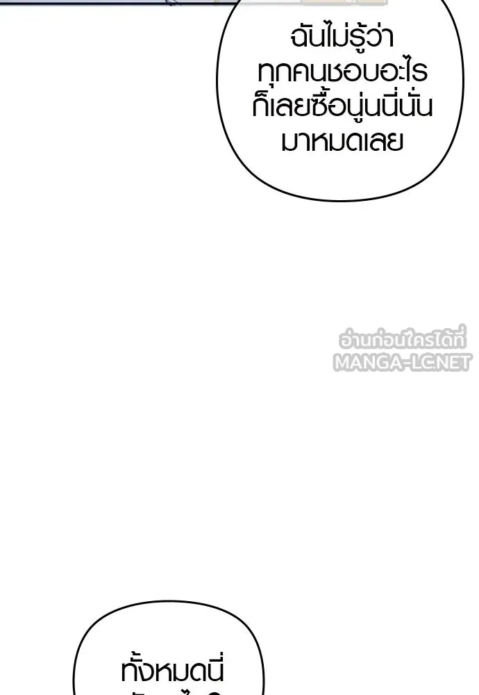 บันทึกรักลูกสาวเจ้าพ่อ ตอนที่ 6 รูปที่ 12