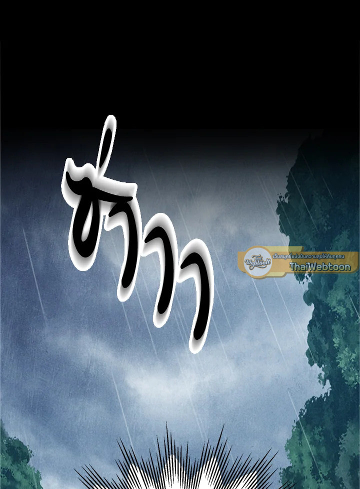 พลทหารโครงกระดูกผู้ม ตอนที่ 155 รูปที่ 110
