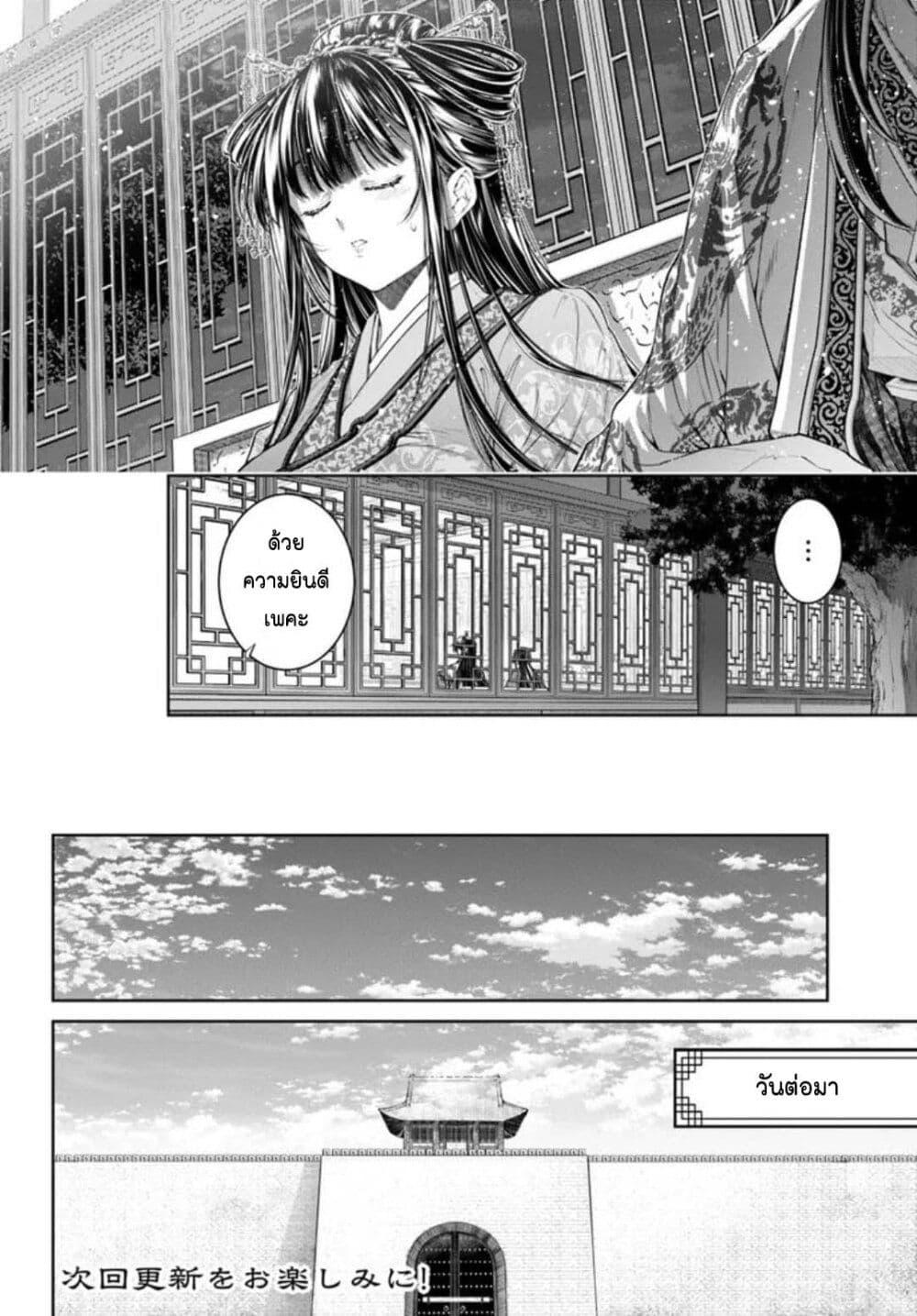 Manga-lc-com อ่านมังงะ อ่านการ์ตูน ออนไลน์ ฟรี Moumoku no Orihime wa Koukyuu de Koutei to no Koi wo Tsumugu ตอนที่ 1 2 3 4 5 6 7 8 9 10 11 12 13 14 ฟรี ไม่มีโฆษณา Manga-lc - อ่าน มังงะ อ่าน การ์ตูน ออนไลน์ อ่านมังงะ ฟรี