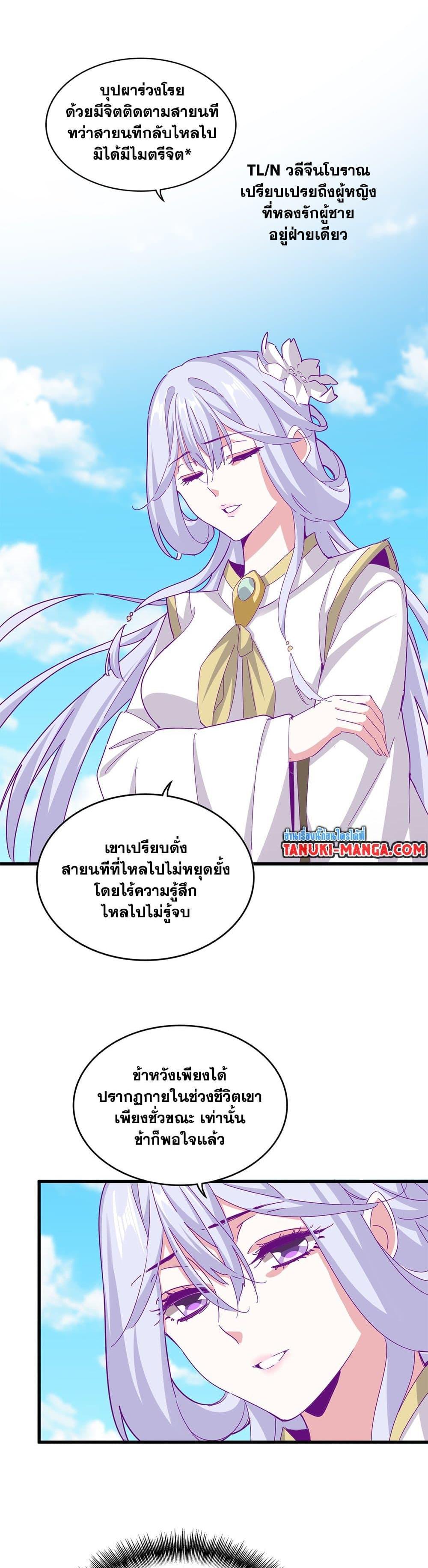 Manga-lc-com อ่านมังงะ อ่านการ์ตูน ออนไลน์ ฟรี Magic Emperor ตอนที่ 1 2 3 4 5 6 7 8 9 10 11 12 13 14 ฟรี ไม่มีโฆษณา Manga-lc - อ่าน มังงะ อ่าน การ์ตูน ออนไลน์ อ่านมังงะ ฟรี