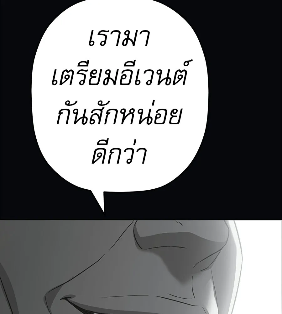 คอลเซ็นเตอร์เปลี่ยนชีวิต ตอนที่ 73 ประจันหน้า รูปที่ 22