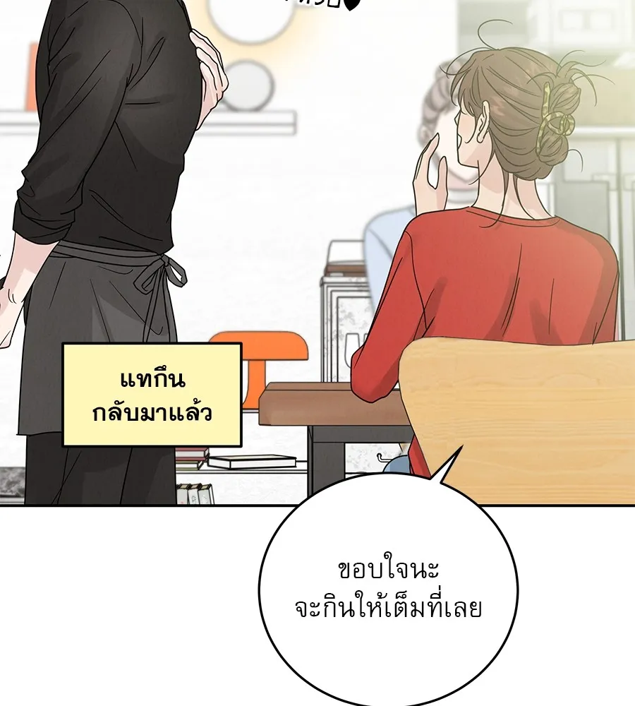 รักหลอกหยอกแฟนเก่า ตอนที่ 12 รูปที่ 4