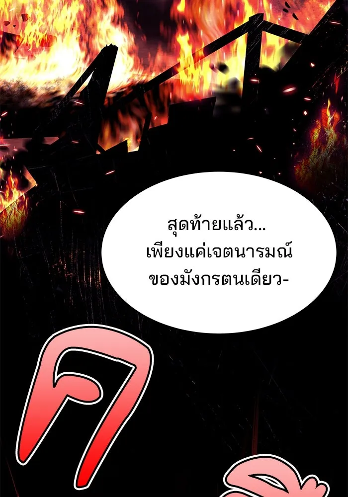 ครัวจอมเวท ตอนที่ 20 รูปที่ 4