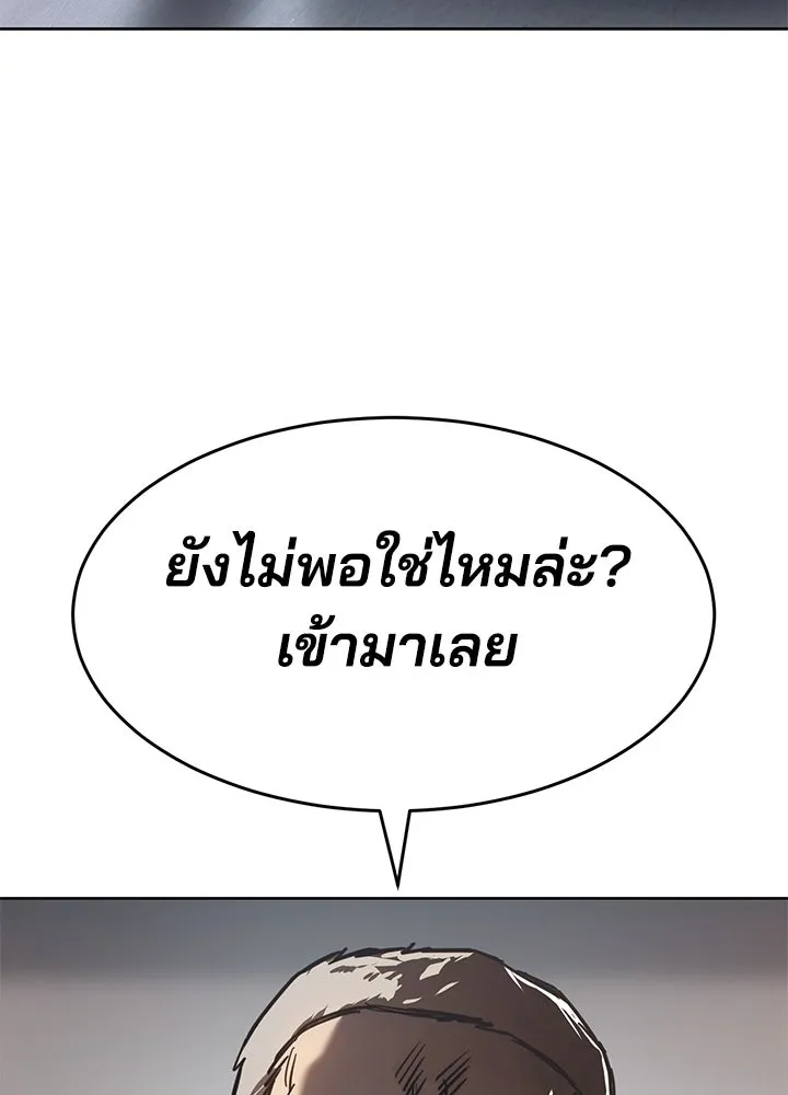 กฎเหล็กบ้านสายลับ ตอนที่ 45 รูปที่ 160