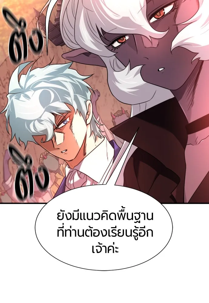 ยอดสถาปนิกผู้พิทักษ์อาณาจักร ตอนที่ 172 รูปที่ 71