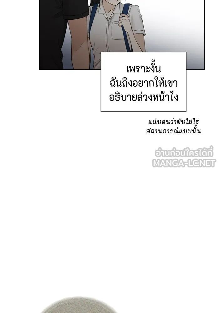 เพียงรุ่งอรุณ ตอนที่ 19 รูปที่ 27