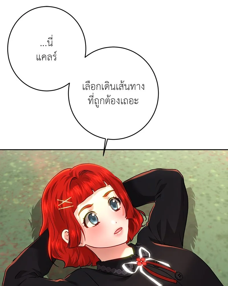 เจ้าหญิงคลั่งแห่งวังหลวง ตอนที่ 106 รูปที่ 59