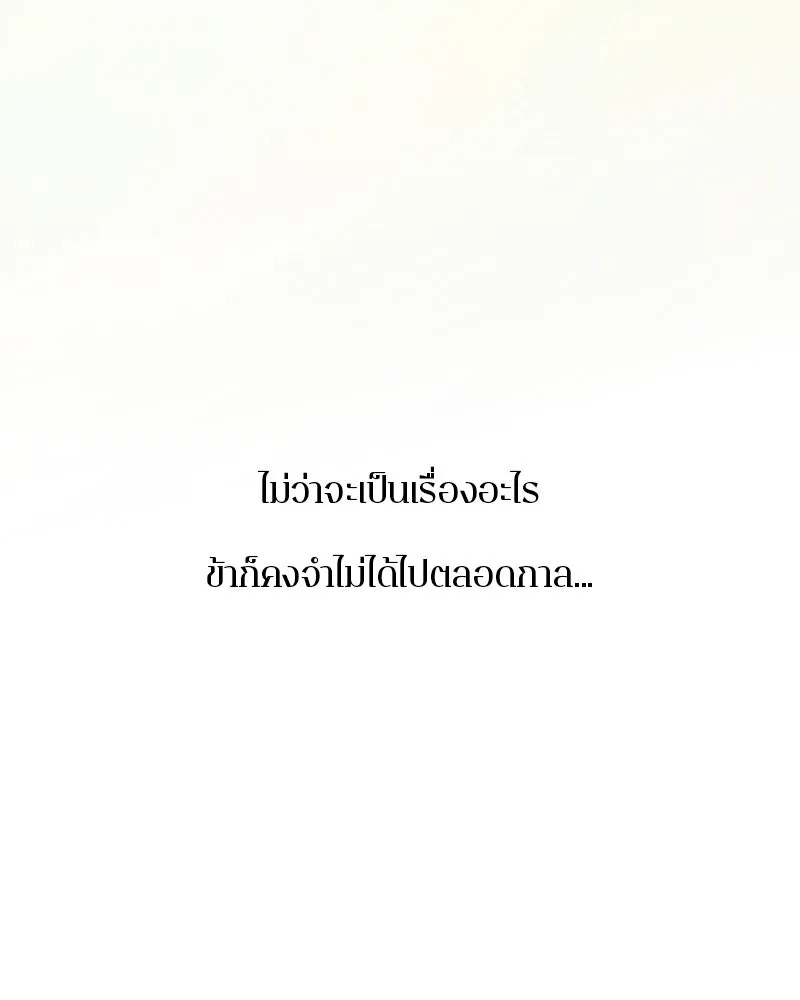 ตำนานเทพธิดาตกสวรรค์ ตอนที่ 113 รูปที่ 32