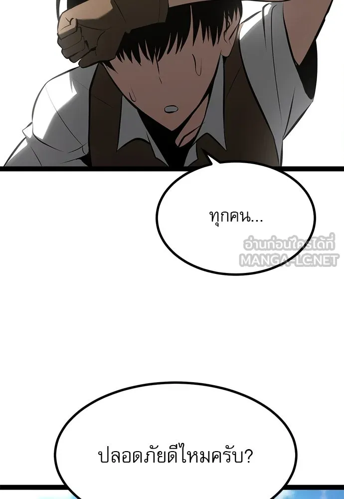 ก็อบลินเลเวล 999 ตอนที่ 3 รูปที่ 99