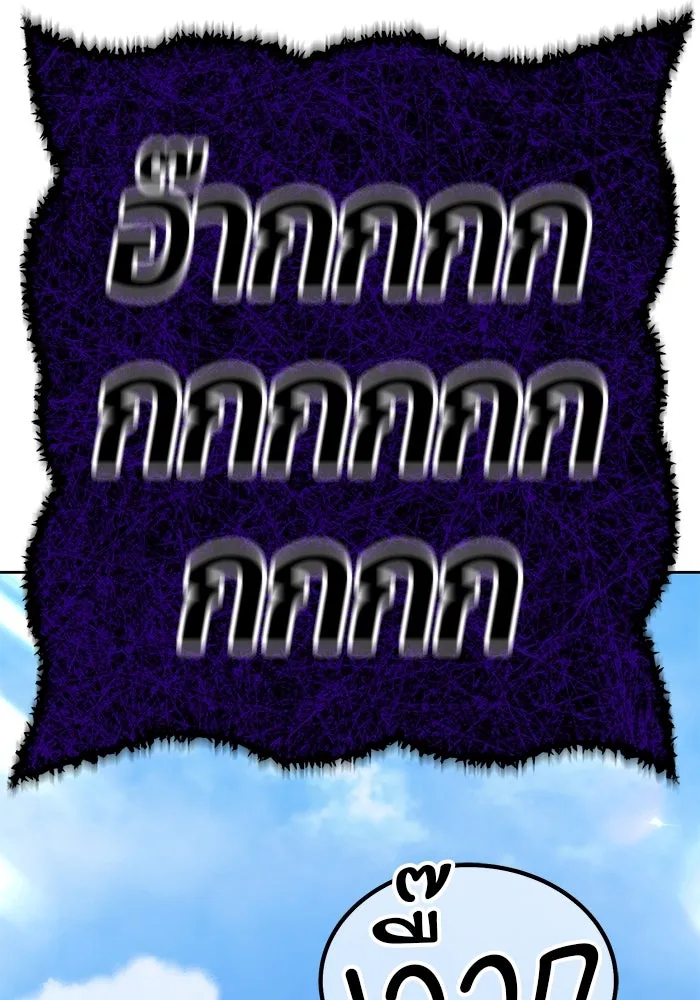 +99 ท่อนไม้พร้อมบวก ตอนที่ 17 ผู้เล่นปนเปื้อน vs พีซ (6) รูปที่ 13