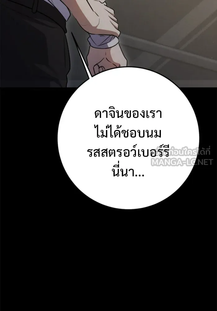 ราชินีนักบู๊ ตอนที่ 95 รูปที่ 90