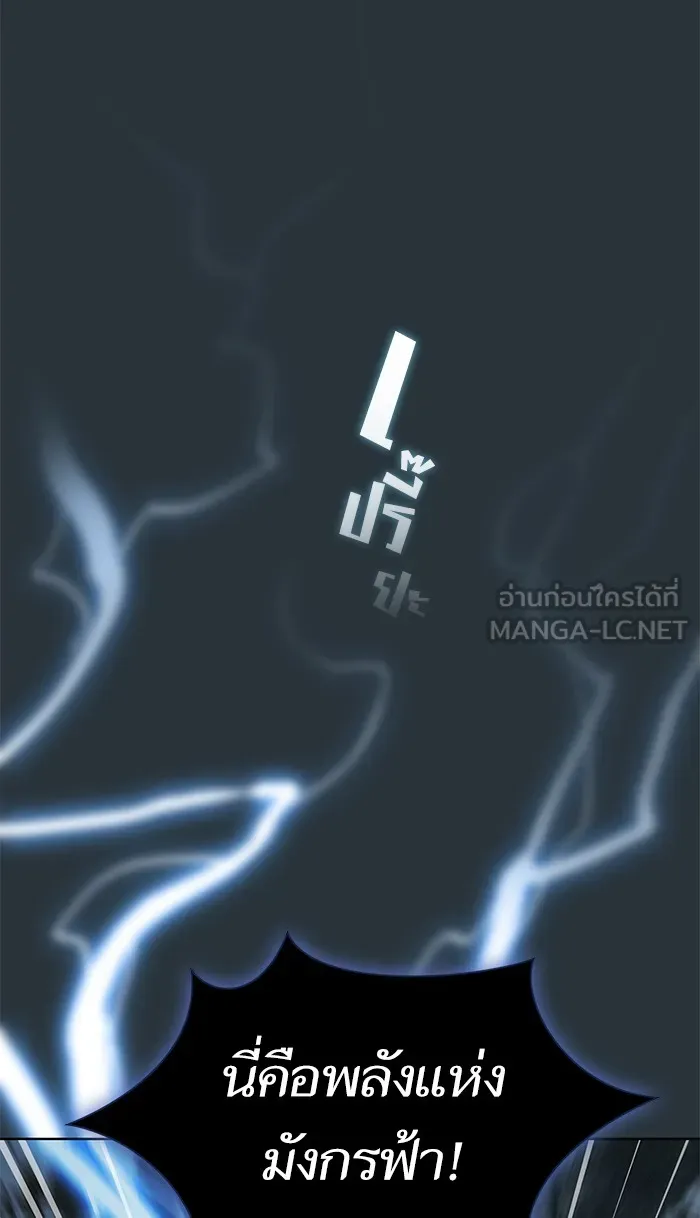 ผู้เล่นขั้นเทพแห่งหอคอยฝึกสอน ตอนที่ 89 รูปที่ 63