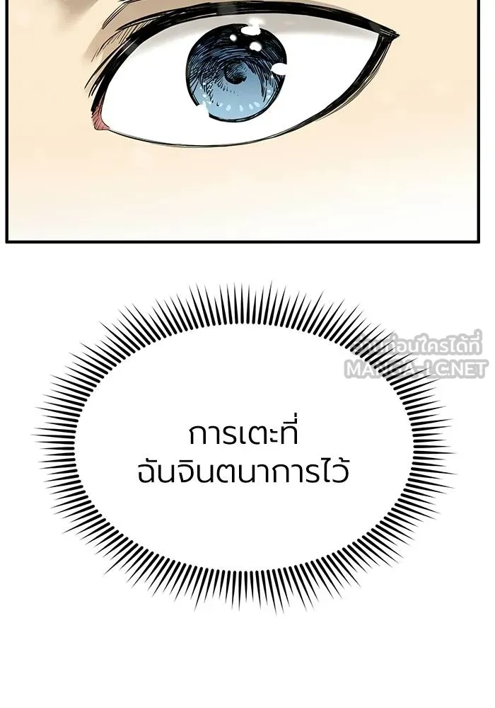 ราชาแห่งอ็อกทากอน ตอนที่ 6 รูปที่ 72