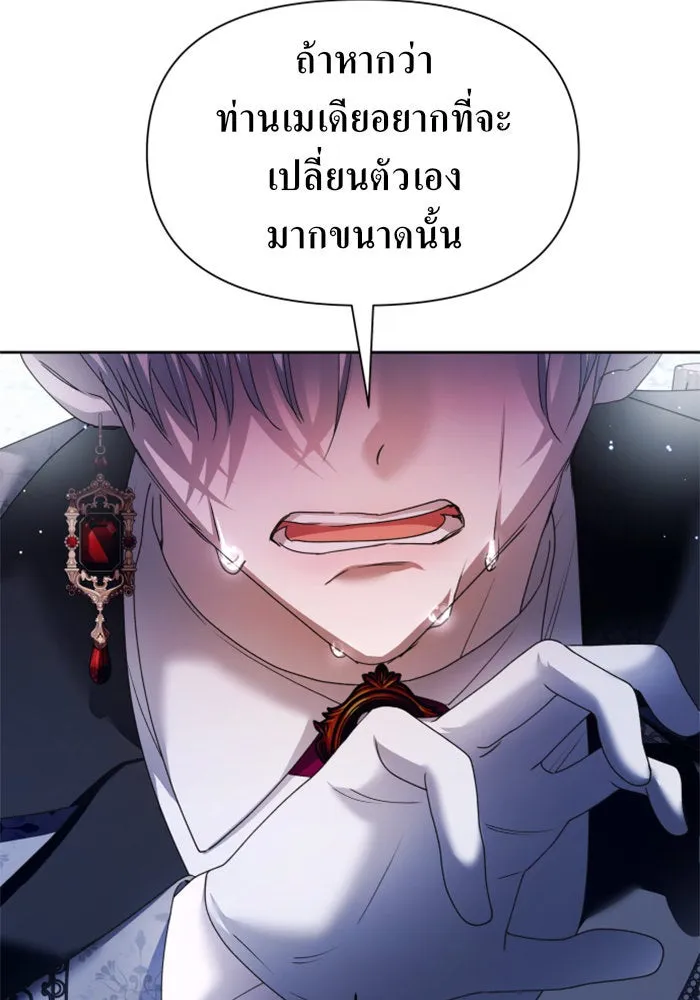 ชิงชีวิตพลิกลิขิตชะตา ตอนที่ 92. อิจฉา รูปที่ 145