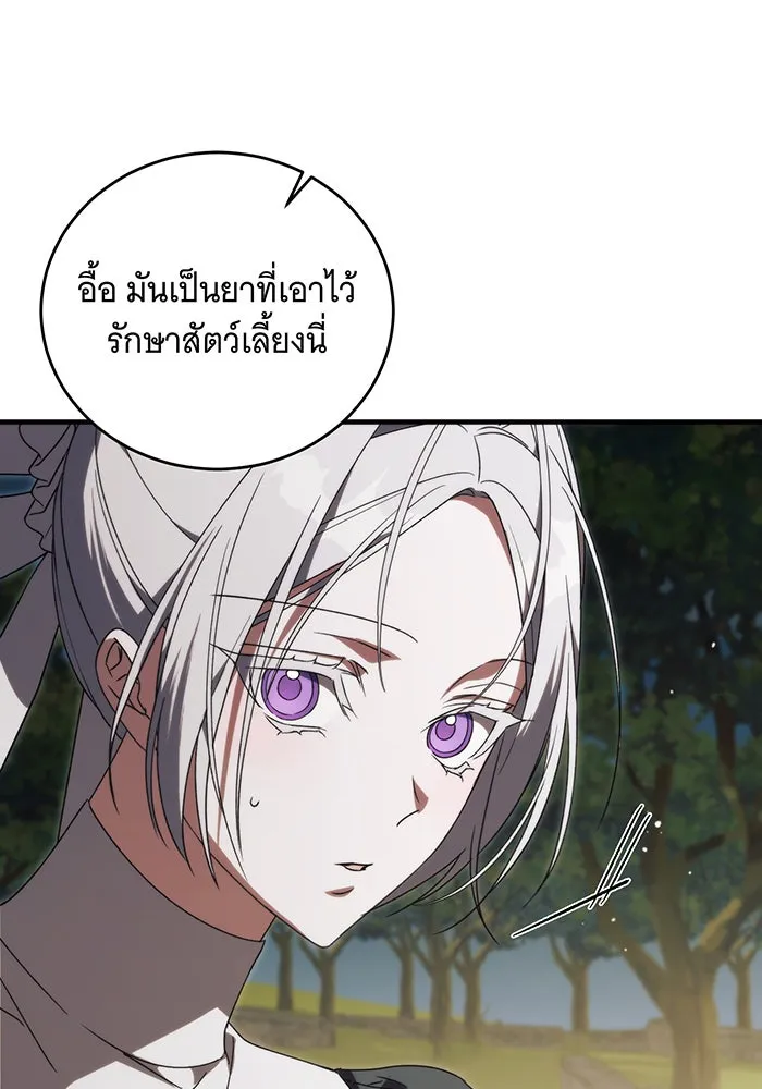 แกล้งตายให้หายแค้น ตอนที่ 12 รูปที่ 7