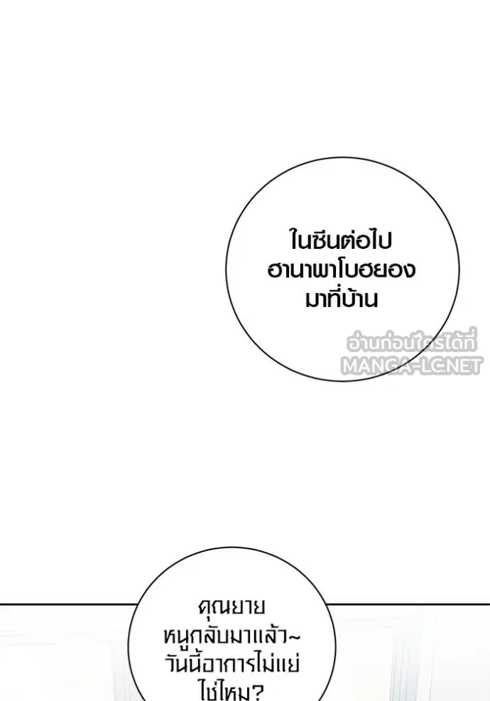 ออร่าดาราอัจฉริยะ ตอนที่ 48 รูปที่ 122