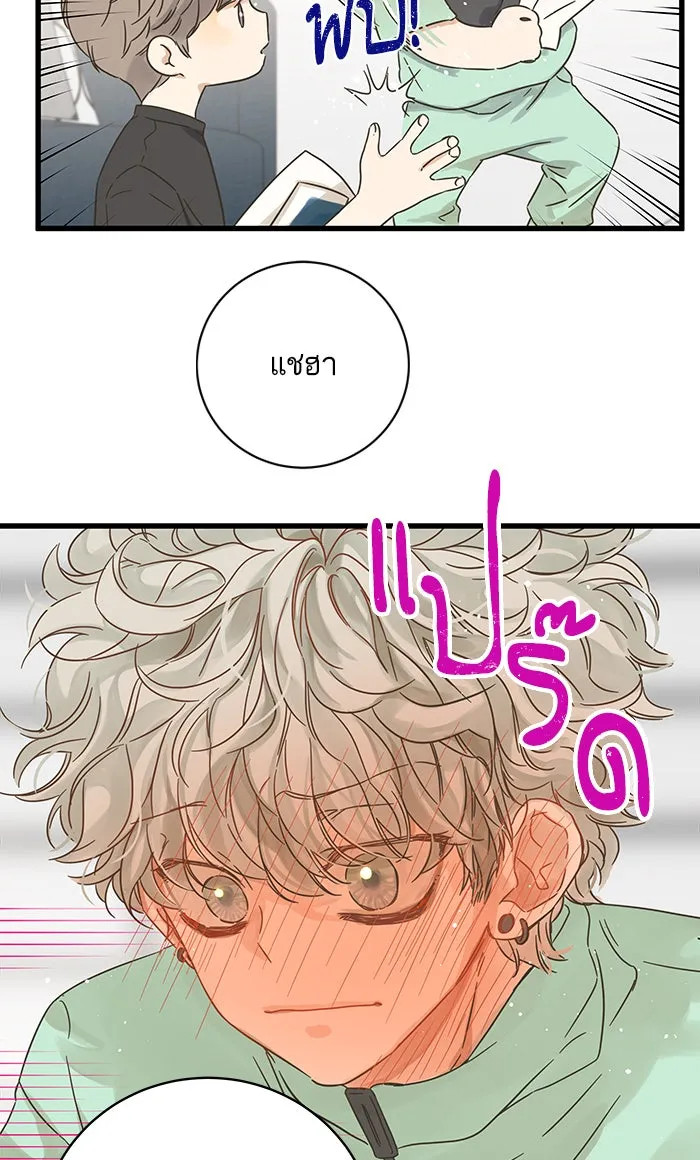 ฉันมันร้าย หรือเพราะโลกไม่น่ารัก ตอนที่ 125 รูปที่ 65