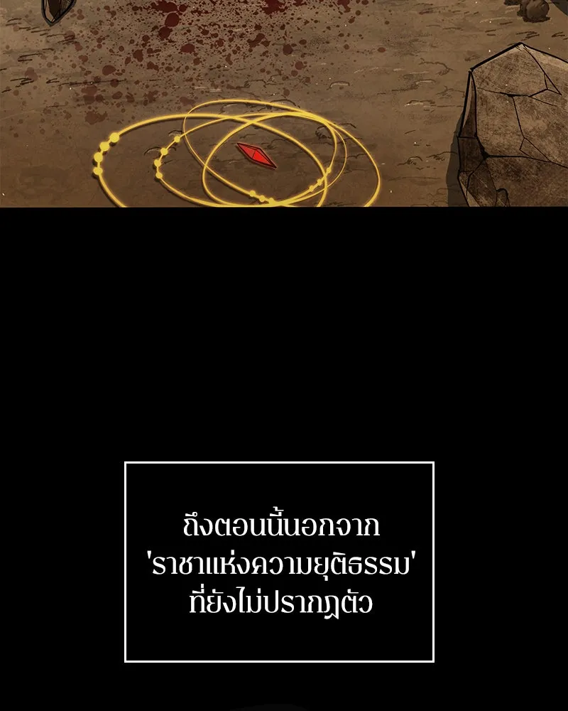 Omniscient Reader อ่านชะตาวันสิ้นโลก ตอนที่ 14 เจ้าของบัลลังก์ (4) รูปที่ 5