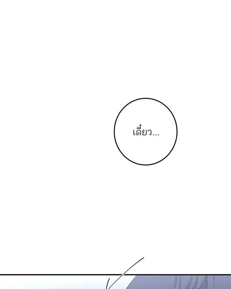 ตำนานเทพธิดาตกสวรรค์ ตอนที่ 37 รูปที่ 11