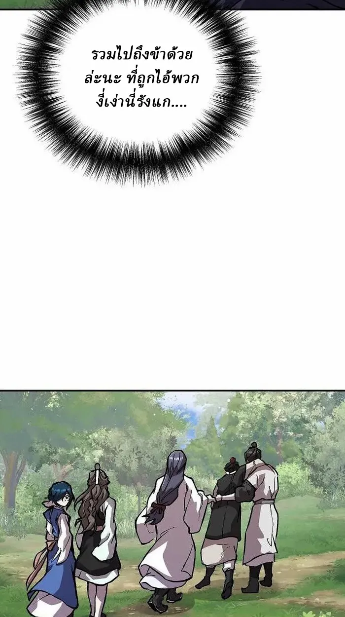 Reborn on the Demonic Cult Battlefield ยอดอ_จฉร_ยะผ_หวนค_น ตอนที่ ตอนที่ 2 รูปที่ 86