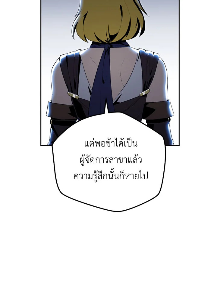 พลทหารโครงกระดูกผู้ม ตอนที่ 80 รูปที่ 59