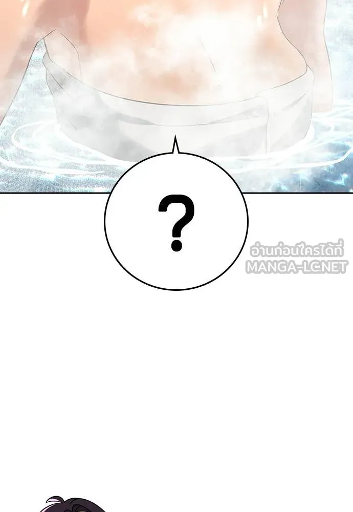 คูเซรา ตอนที่ 51 รูปที่ 224