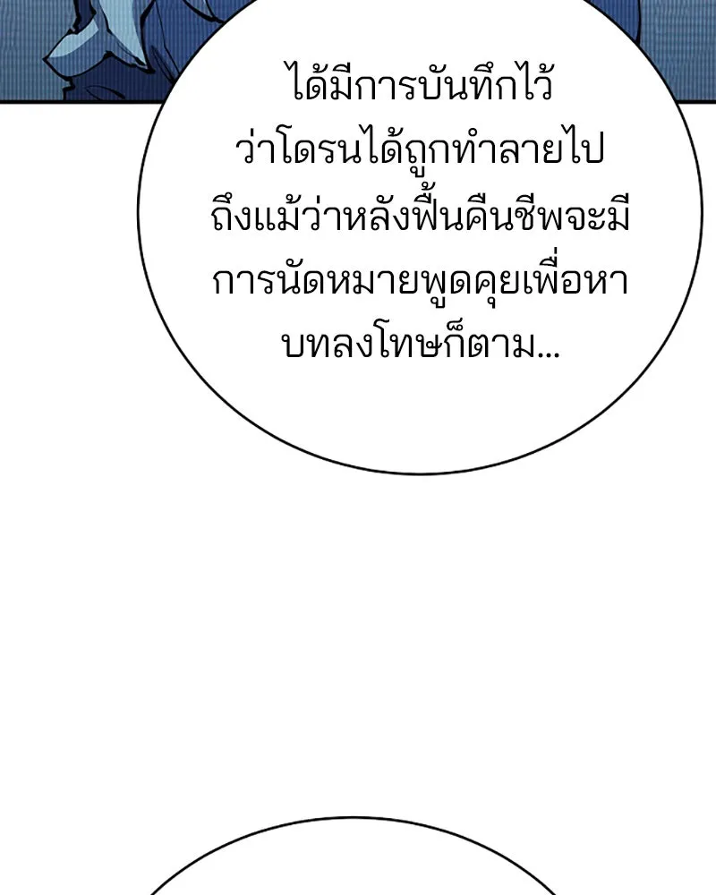 Player ตอนที่ 46 รูปที่ 28