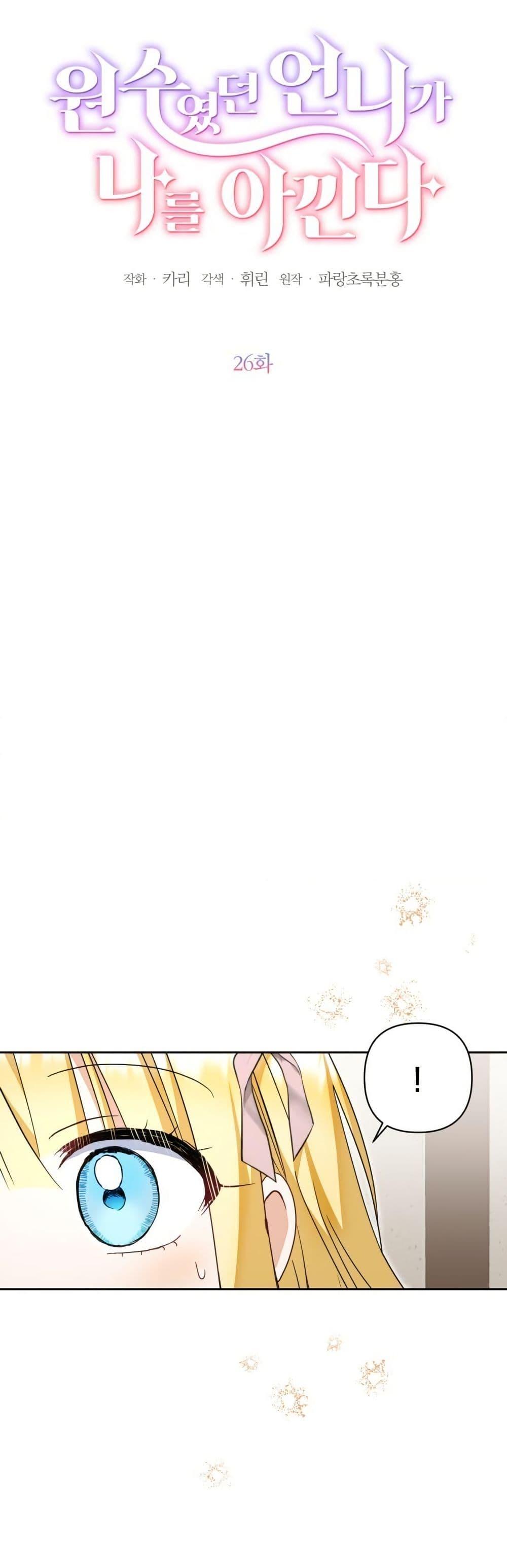 Manga-lc-com อ่านมังงะ อ่านการ์ตูน ออนไลน์ ฟรี The Sister Who Once Hated Me Now Loves Me ตอนที่ 1 2 3 4 5 6 7 8 9 10 11 12 13 14 ฟรี ไม่มีโฆษณา Manga-lc - อ่าน มังงะ อ่าน การ์ตูน ออนไลน์ อ่านมังงะ ฟรี