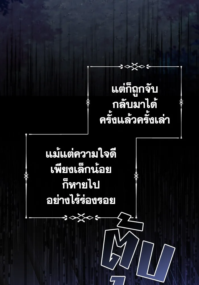 ชีวิตใหม่ในตระกูลมือสังหาร ตอนที่ 1 รูปที่ 61