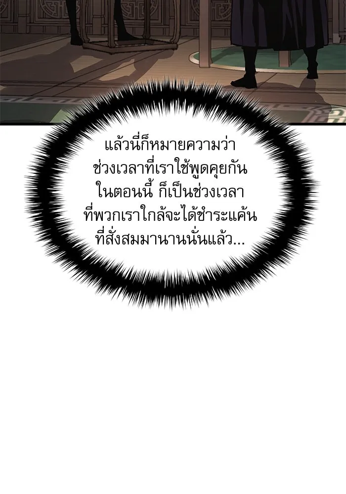 ลับลางลวง ตอนที่ 63 อดีตของชองรยอง รูปที่ 128