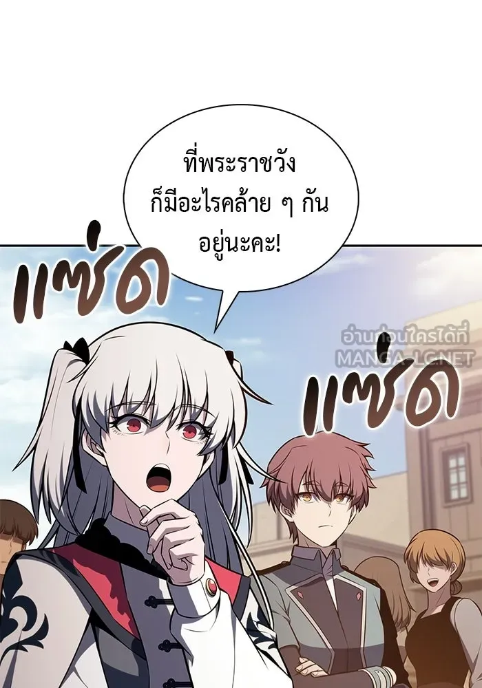 ลูกชายคนเล็กของดยุกคือมือสังหาร ตอนที่ 127 รูปที่ 21