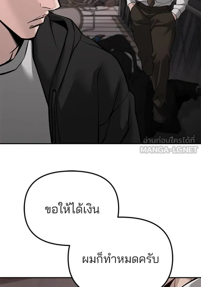 เลวฟาดเลว ตอนที่ 137 รูปที่ 14