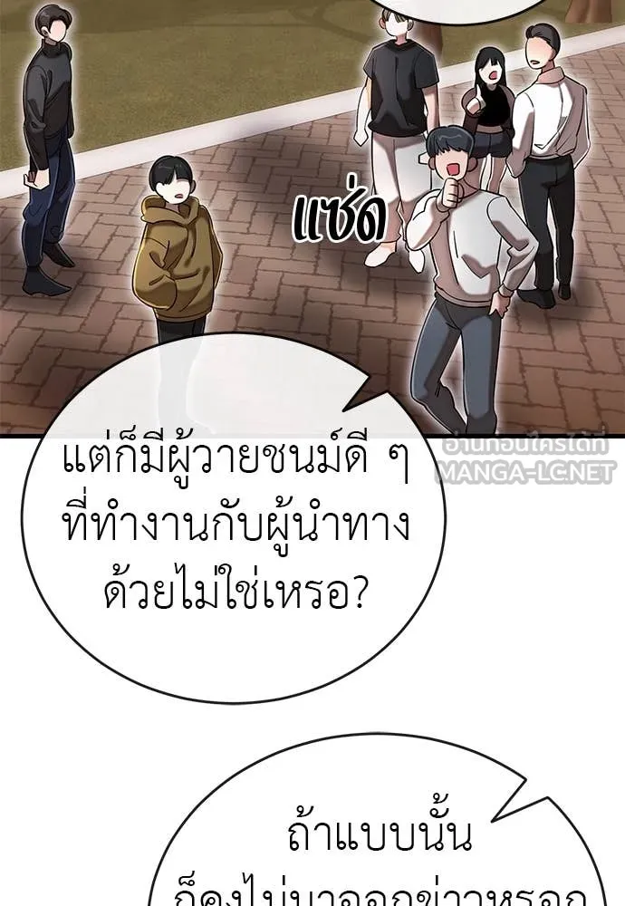 ยมราชลงทัณฑ์ ตอนที่ 105 รูปที่ 102