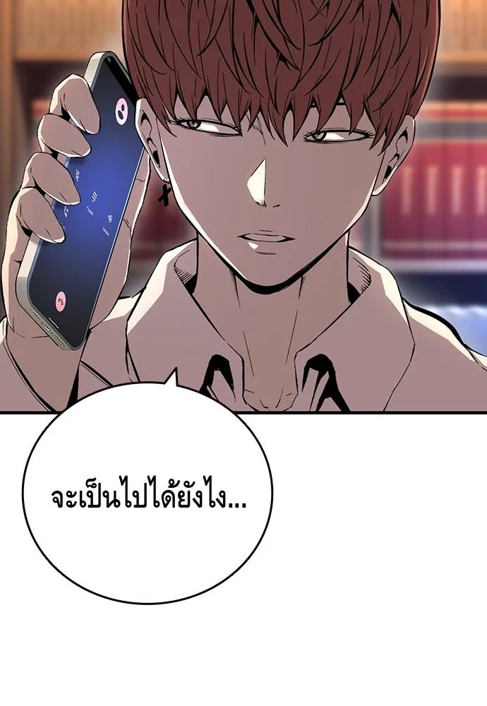 King Game ตอนที่ 62 ไม่ให้เด็ดขาด..! รูปที่ 95