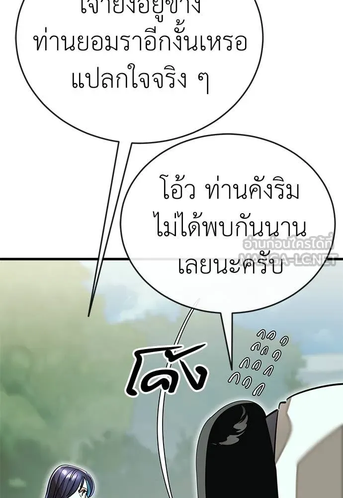 ยมราชลงทัณฑ์ ตอนที่ 104 รูปที่ 63