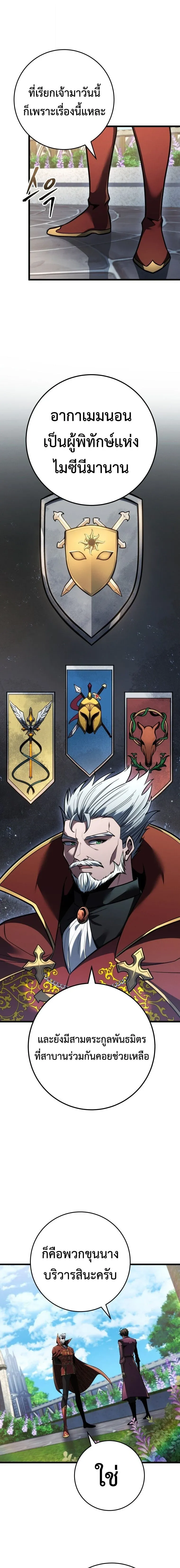 A Dragonslayer_s Peerless Regression ตอนที่ ตอนที่ 81 รูปที่ 11