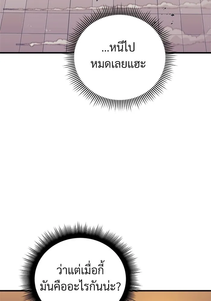 สัปดาห์นี้งดอัปตอนใหม่ ตอนที่ 97 รูปที่ 97