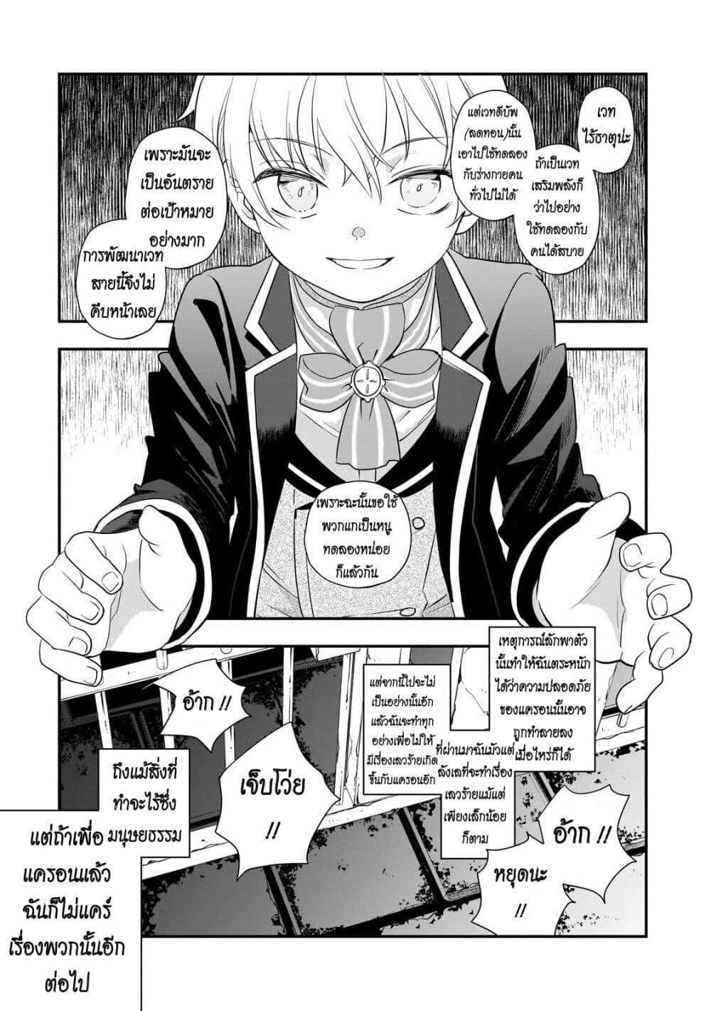 Manga-lc-com อ่านมังงะ อ่านการ์ตูน ออนไลน์ ฟรี Shinu Unmei ni Aru Akuyaku Reijou no Ani ni Tensei Shita node, Imouto wo Sodatete Mirai wo Kaetai to Omoimasu ตอนที่ 1 2 3 4 5 6 7 8 9 10 11 12 13 14 ฟรี ไม่มีโฆษณา Manga-lc - อ่าน มังงะ อ่าน การ์ตูน ออนไลน์ อ่านมังงะ ฟรี