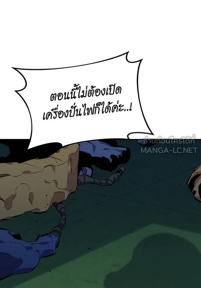 แยกร่างล่าอัตโนมัติ ตอนที่ 110 รูปที่ 186